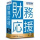 OZP1V211 [財務応援R4 Premium Ver.21.2 機能アップ対応版]