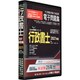 Speed突破！行政書士問題集2021年版