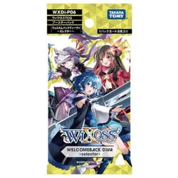 ヨドバシ.com - タカラトミー TAKARATOMY WXDi-P06 ウィクロス