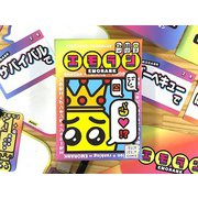 エモラン [ボードゲーム]