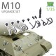 TR35047 1/35 M10駆逐戦車用アップグレードセット [プラモデル用パーツ]