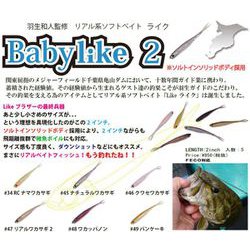 ヨドバシ Com エンジン Baby Like 2 46 クワセワカサギ 通販 全品無料配達