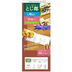 とじ郎 L判横 プチロータイプ 580-07238000