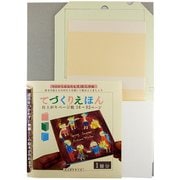 てづくりえほん 580-06396000