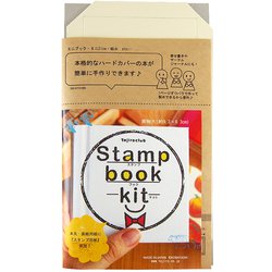 スタンプブックキット 580-07173000
