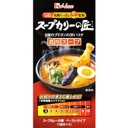 ヨドバシ.com - ハウス食品 スープカリーの匠 ペーストタイプ 濃厚スープ 119g 通販【全品無料配達】