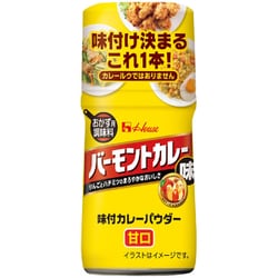 味付カレーパウダー バーモントカレー味 56g
