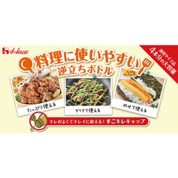 ヨドバシ.com - ハウス食品 おろし生わさび 175g 通販【全品無料配達】