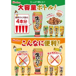 ヨドバシ.com - ハウス食品 おろし生にんにく 175g 通販【全品無料配達】