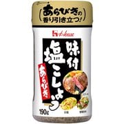 味付塩こしょう あらびき 190g