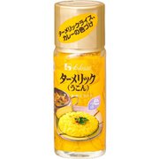 ハウス ターメリック 14g