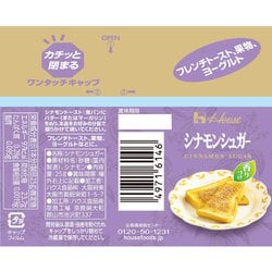 ヨドバシ.com - ハウス食品 ハウス シナモンシュガー 25g 通販【全品