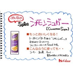 ヨドバシ.com - ハウス食品 ハウス シナモンシュガー 25g 通販【全品