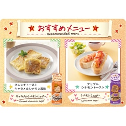 ヨドバシ.com - ハウス食品 パパン シナモンシュガー 30g 通販【全品