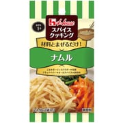 スパイスクッキング ナムル 13.2g