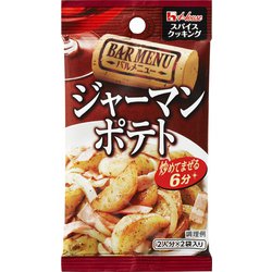 スパイスクッキング バルメニュー ジャーマンポテト 12g