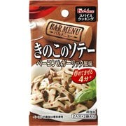 スパイスクッキング バルメニュー きのこのソテーベーコン＆ガーリック風味 8.2g