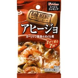スパイスクッキング バルメニュー アヒージョ 12g