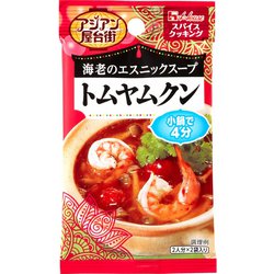 スパイスクッキング アジアン屋台街 トムヤムクン 14g
