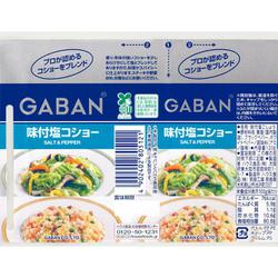 ヨドバシ.com - ハウス食品 ギャバン 味付塩コショー 120g 通販【全品