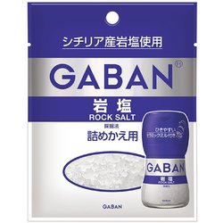 ギャバン ミル付き岩塩 詰め替え用袋 35g