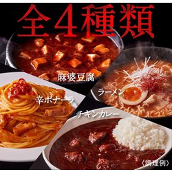 ヨドバシ.com - ハウス食品 しあわせの激辛 ラーメン 5個パック 通販【全品無料配達】