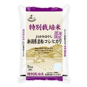 精米 JAかみはやし 新潟県岩船産 コシヒカリ 特別栽培米 5kg 令和3年産