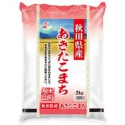 精米 秋田県産 あきたこまち 2kg 令和5年産