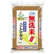 無洗米 新潟県産 こしひかり 5kg 令和5年産
