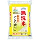 無洗米 千葉県産 こしひかり 5kg 令和6年産