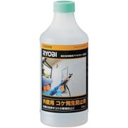 リョービ 外壁用コケ発生防止剤 高圧洗浄機用 B6710247