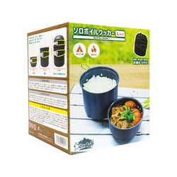 ソロボイルクッカーLサイズ
