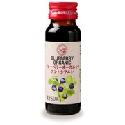 ブルーベリーオーガニック 50ml