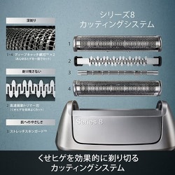 ヨドバシ.com - ブラウン BRAUN シリーズ8 充電式シェーバー