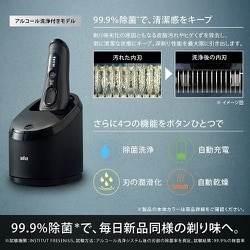 ヨドバシ.com - ブラウン BRAUN シリーズ8 充電式シェーバー