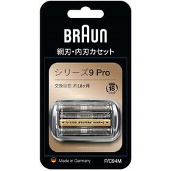 BRAUN ブラウン シリーズ9 Pro 替刃 F/C94M 正規品 ②