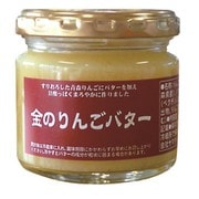 金のりんごバター 130g