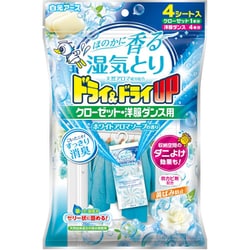 湿気とり 水とり 消臭 防カビ 黄ばみ防止 ドライ＆ドライUP クローゼット・洋服ダンス用 ホワイトアロマソープの香り 4シート入