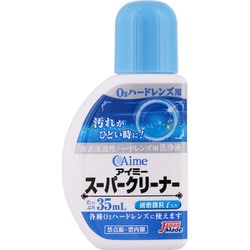アイミー スーパークリーナー 35ml
