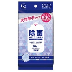 セフティハンター 厚手大判 20枚