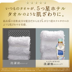 ヨドバシ.com - P&G ピーアンドジー レノア レノアハピネス 夢ふわ