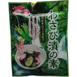 わさび漬の素 35g