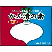 かぶ漬の素 20g
