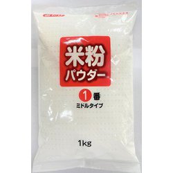 米粉パウダー ミドルタイプ 1kg