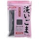 洗いごま 黒 500g
