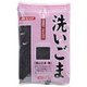 洗いごま 黒 1kg [期限切迫商品（賞味期限：2025年10月20日）]