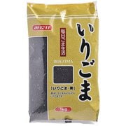 いりごま 黒 1kg