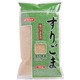 すりごま 白 1kg