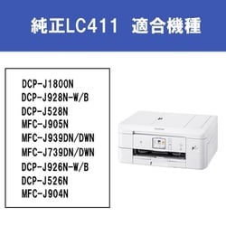 ヨドバシ.com - ブラザー brother LC411BK-2PK [純正 インク