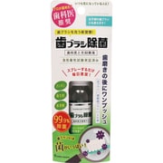 歯ブラシ除菌スプレー 35ml